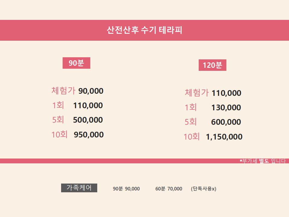 라벨르맘 관리요금