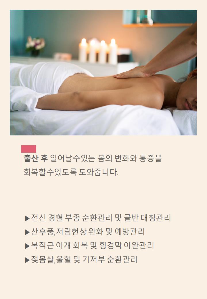 라벨르맘 산후 이미지